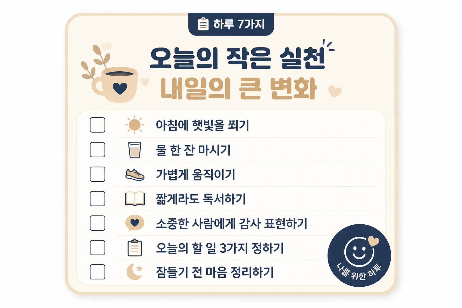 주식 리딩방 사기 자가 체크리스트 카드 이미지